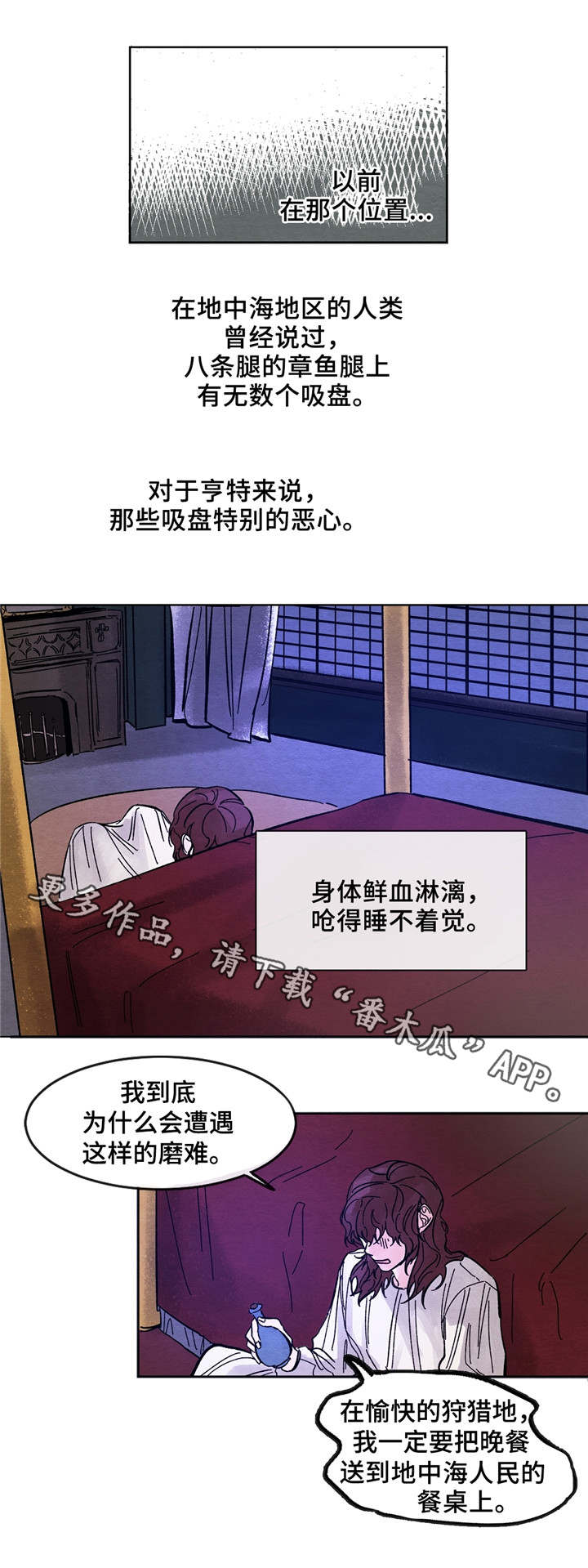 贵族账簿漫画,第10章：做梦2图