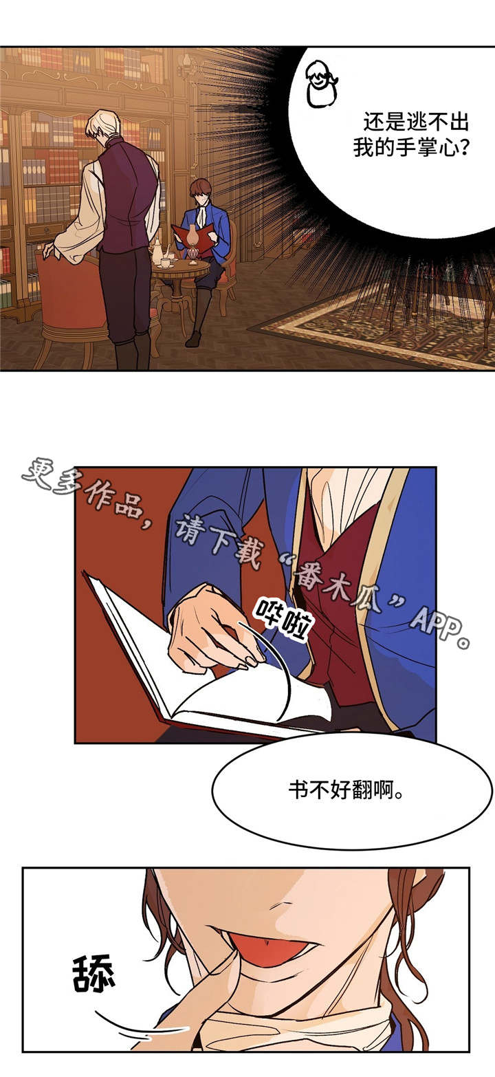 贵族账簿漫画,第27章：谁说了算5图