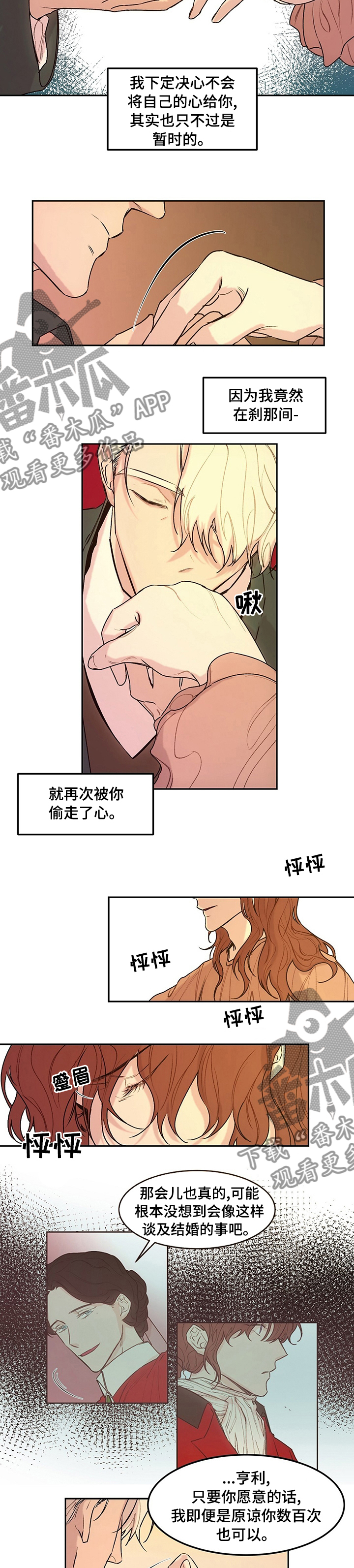 贵族账簿漫画,第40章：意义4图