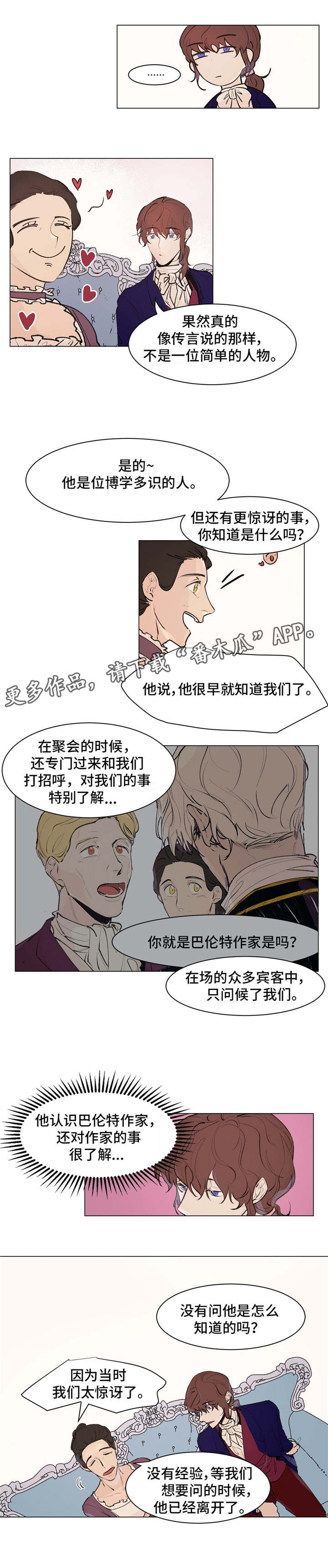 贵族账簿漫画,第20章：梦与现实3图