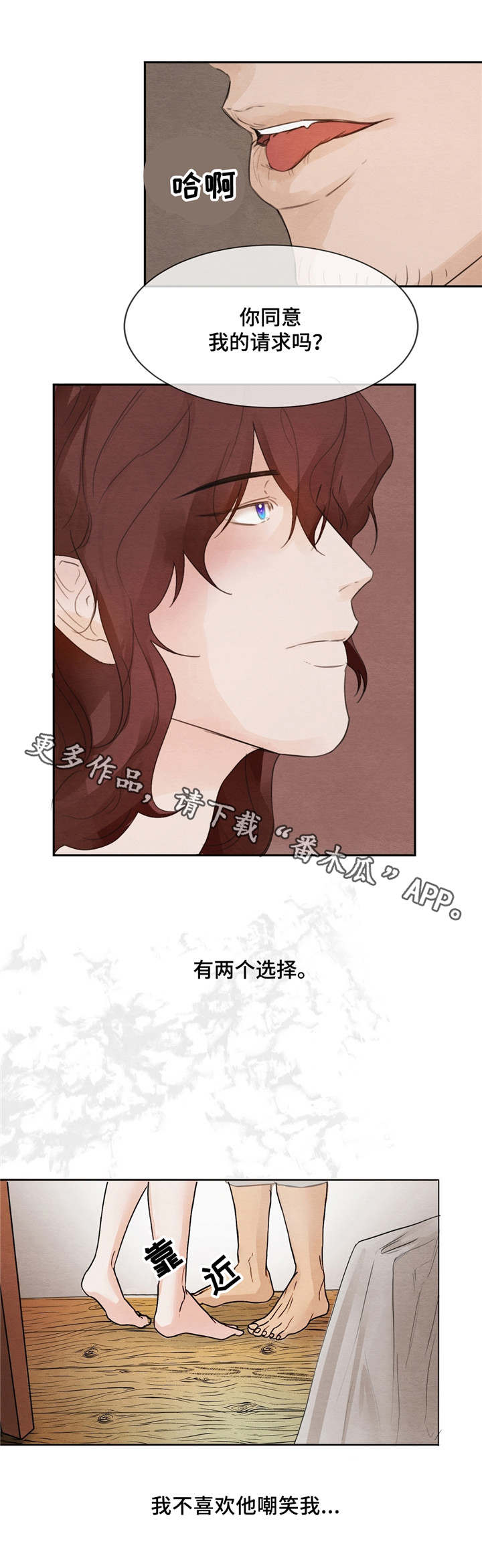 贵族账簿漫画,第5章：有趣的话1图