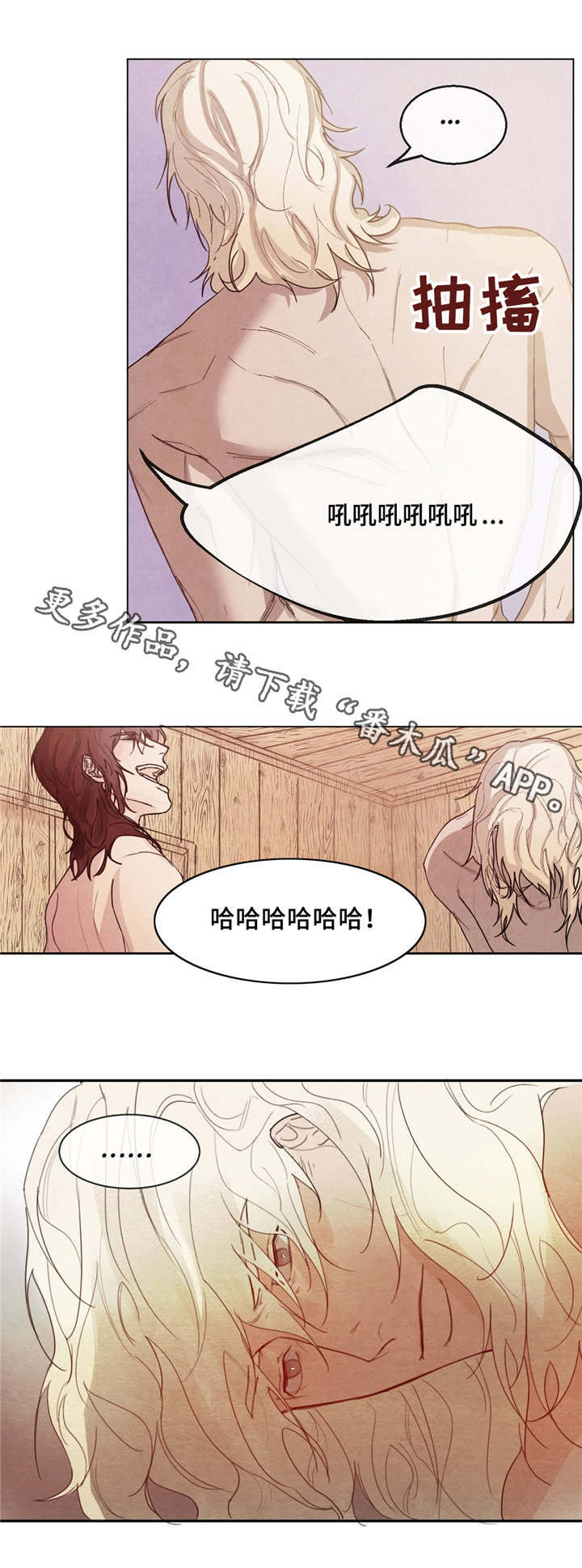 贵族账簿漫画,第5章：有趣的话2图