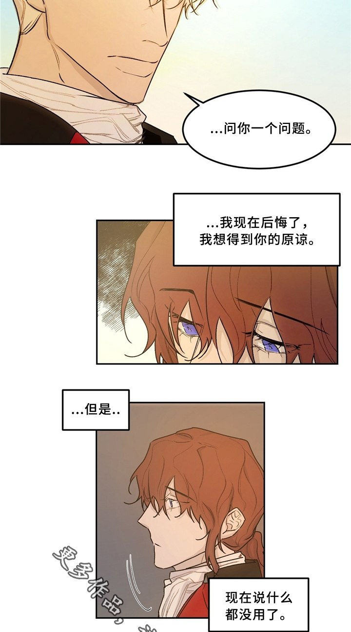 贵族账簿漫画,第38章：林中漫步5图