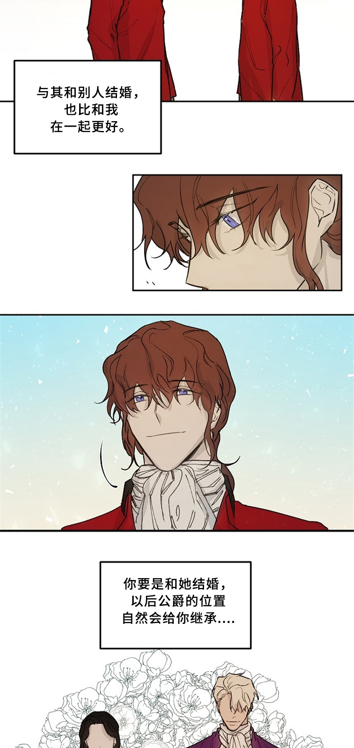 贵族账簿漫画,第38章：林中漫步2图