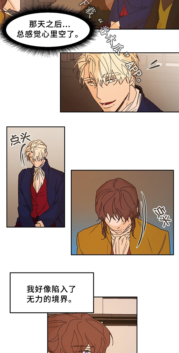 贵族账簿漫画,第34章：学生的仪表2图