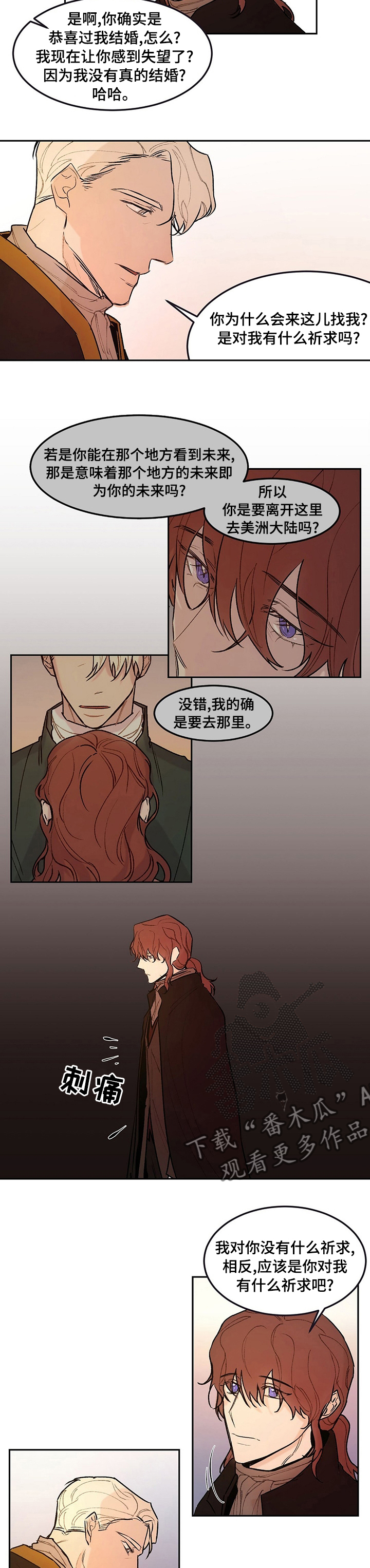 贵族账簿漫画,第42章：跟我过来2图