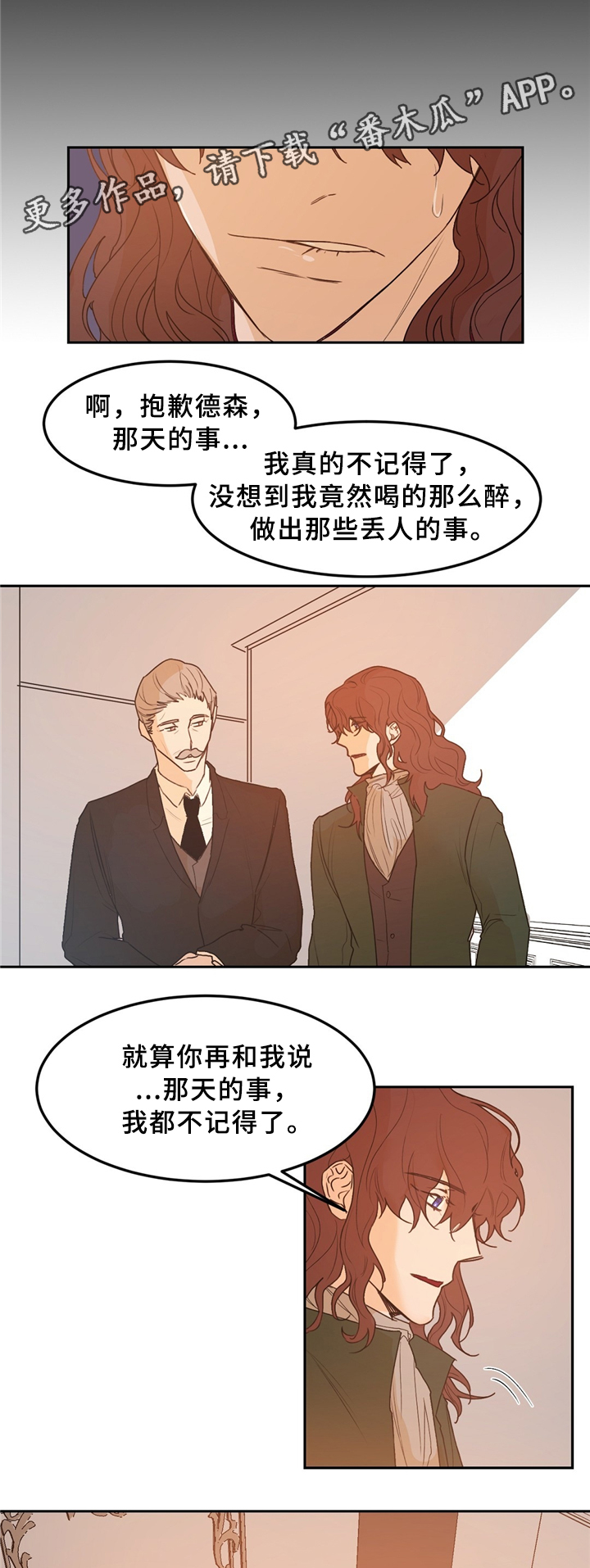 贵族让奴才们站成椅子坐漫画,第35章：噩梦缠绕1图