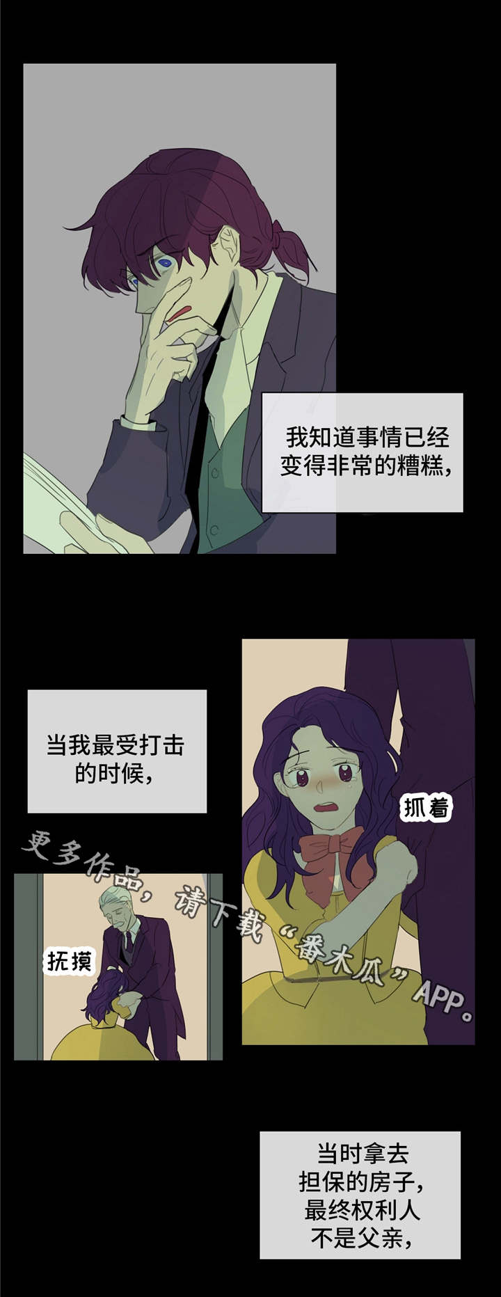 贵族账簿漫画,第16章：贵族阶级3图