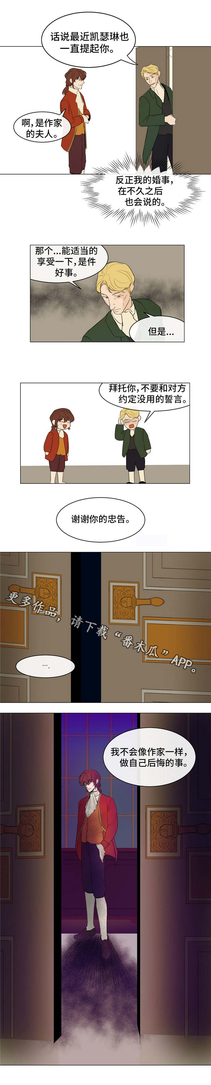 贵族账簿漫画,第16章：贵族阶级5图