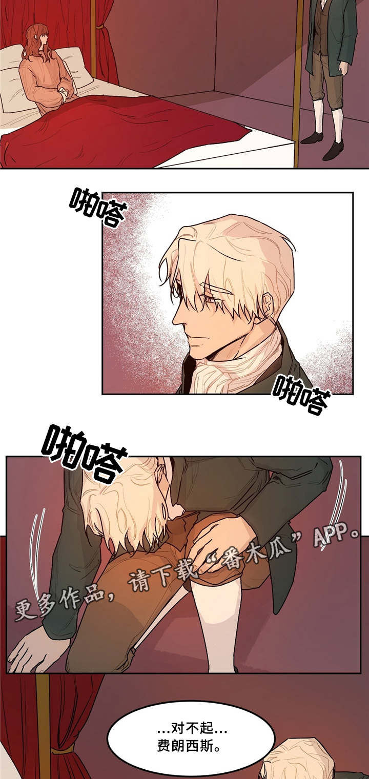 贵族学校真实生活漫画,第39章：无法理解3图