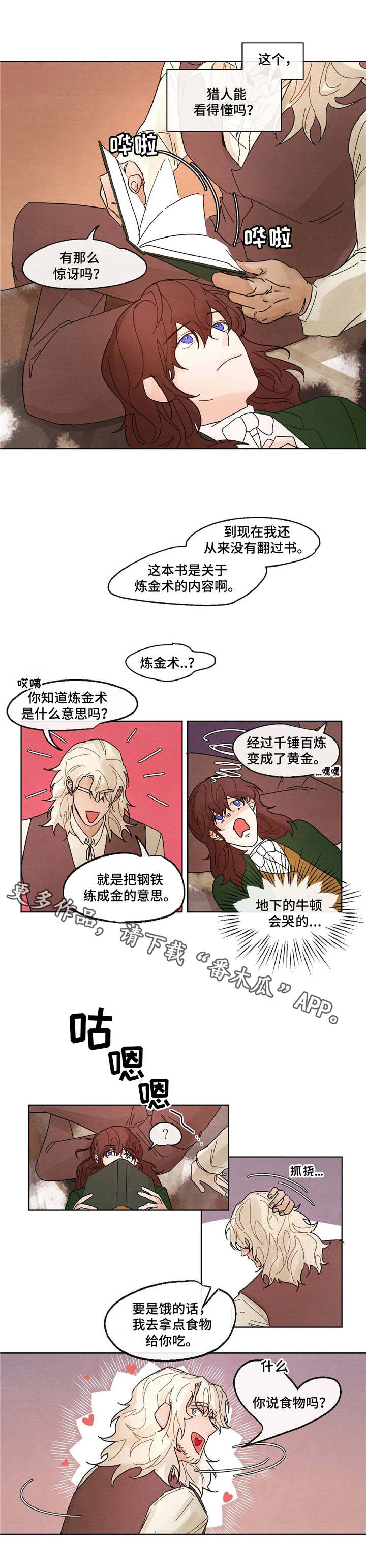 贵族账簿漫画,第12章：书籍5图