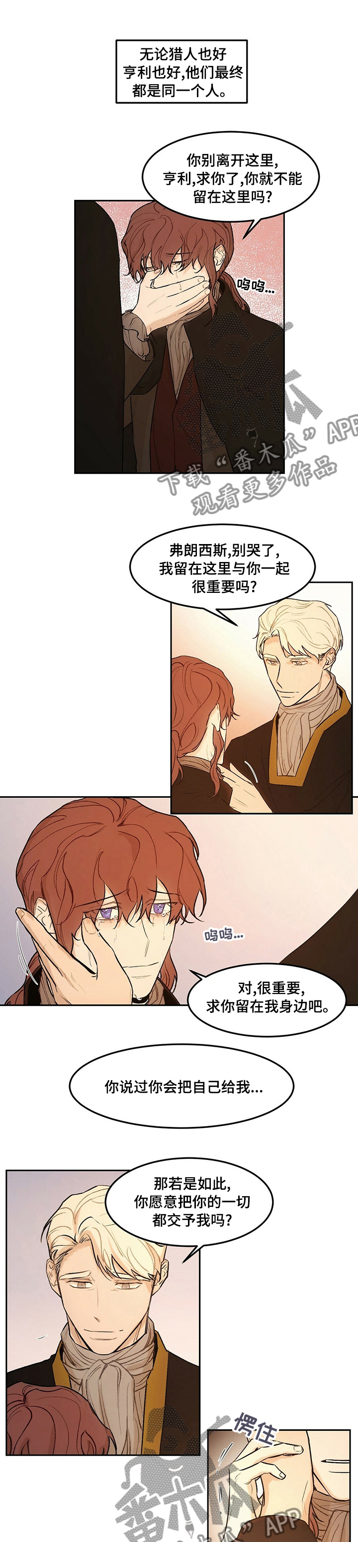 贵族账簿漫画,第44章：议员席位2图