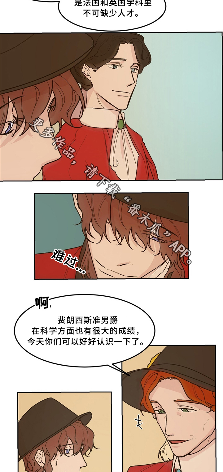 贵族如何漫画,第37章：王族聚会3图