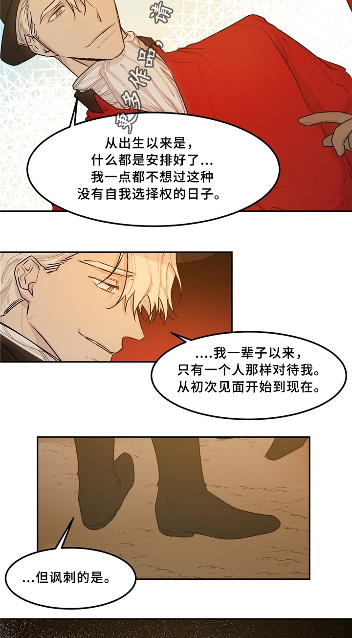 贵族让奴才们站成椅子坐漫画,第39章：无法理解3图