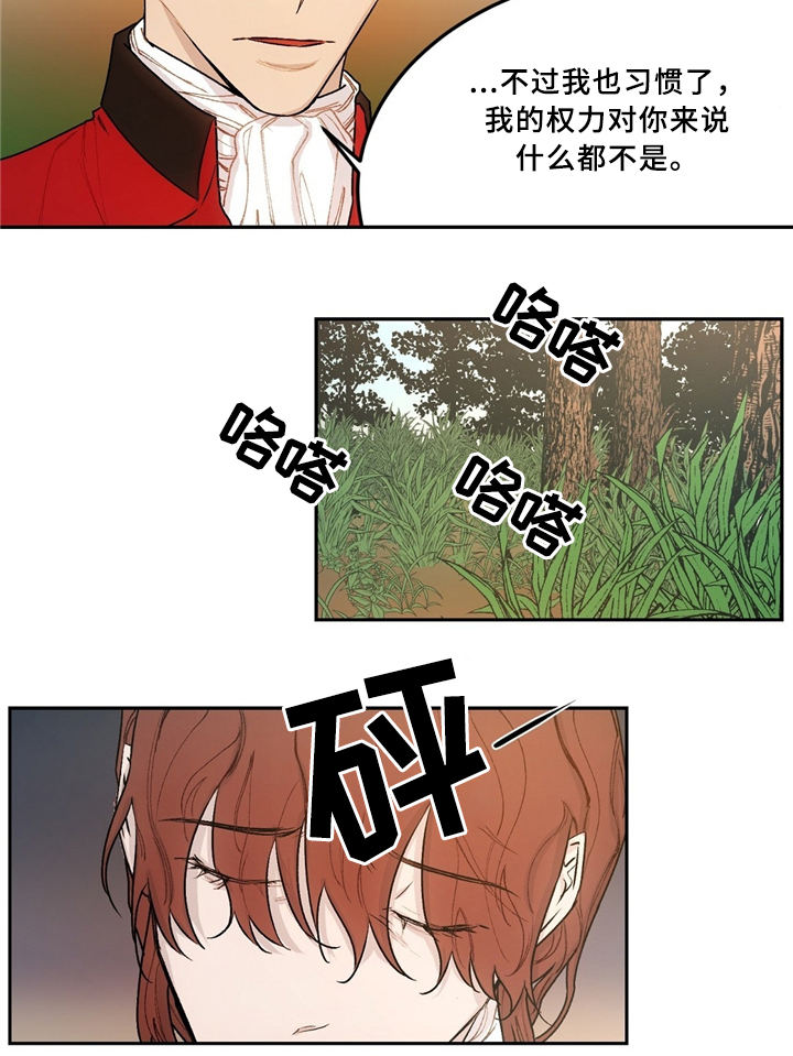 贵族学校真实生活漫画,第39章：无法理解2图