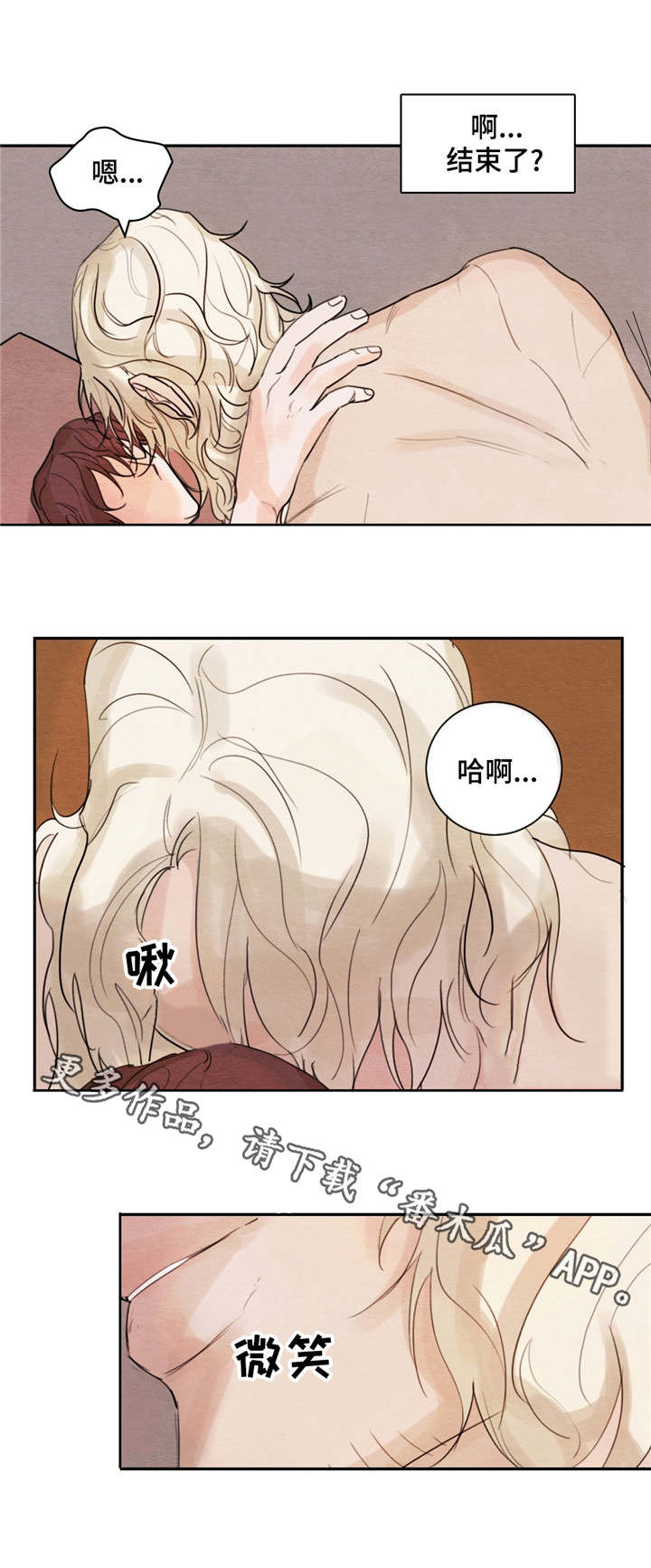 贵族气质天蝎女漫画,第6章：分享爱意2图