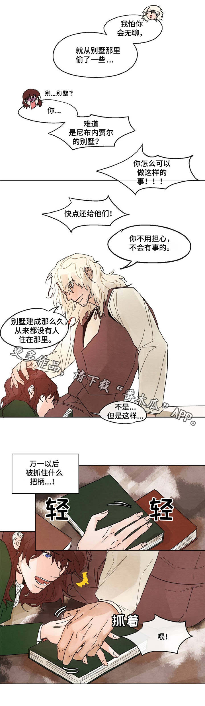 贵族账簿漫画,第12章：书籍3图