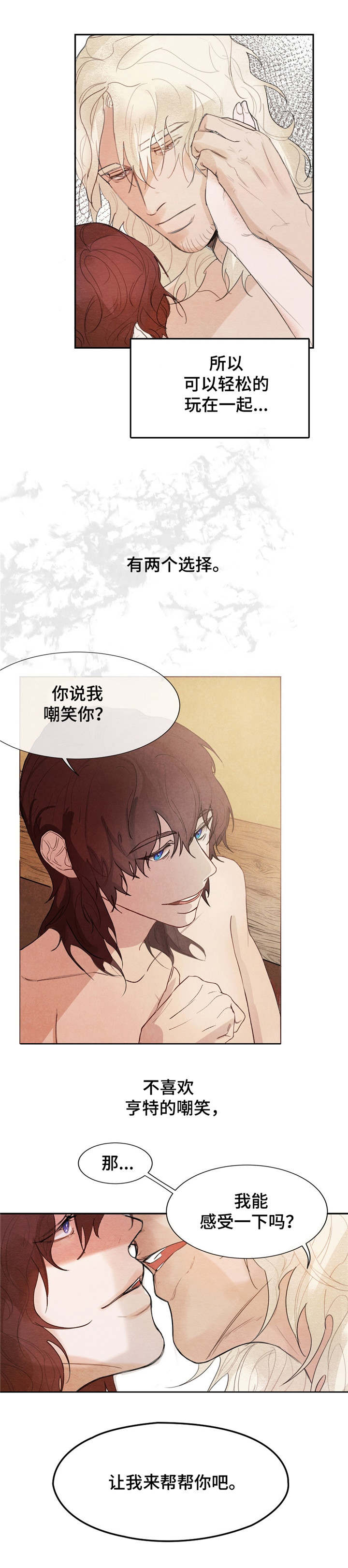 贵族账簿漫画,第1章：账簿2图