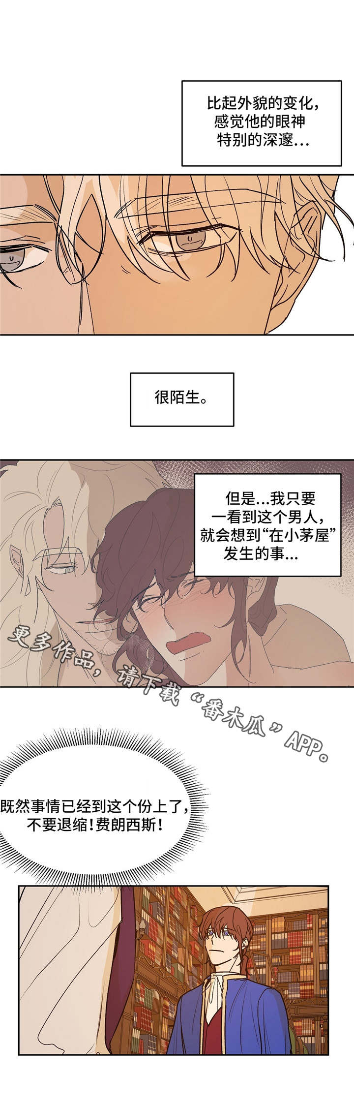 贵族让奴才们站成椅子坐漫画,第26章：会谈5图