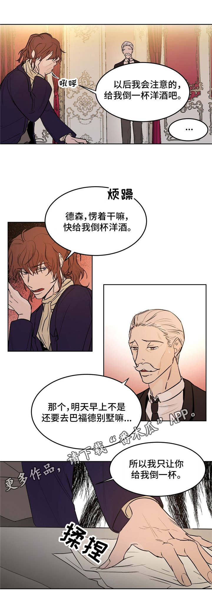 贵族账簿漫画,第24章：呵斥1图
