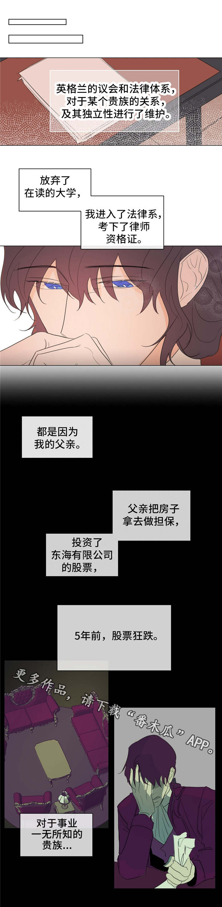 贵族账簿漫画,第16章：贵族阶级1图