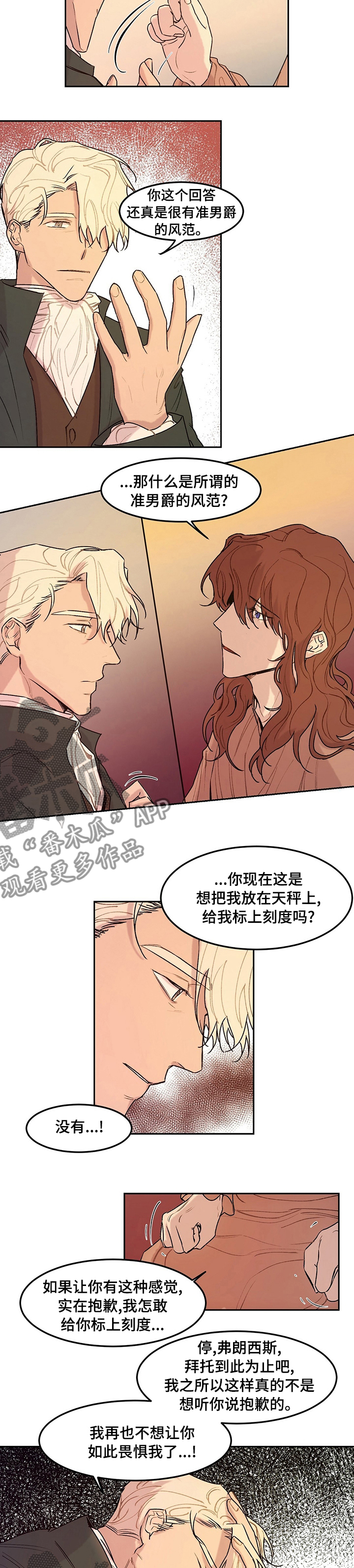 贵族账簿漫画,第40章：意义5图