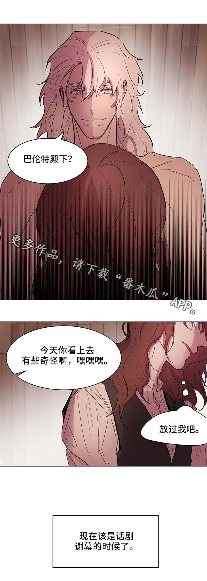 贵族账簿漫画,第18章：名字5图