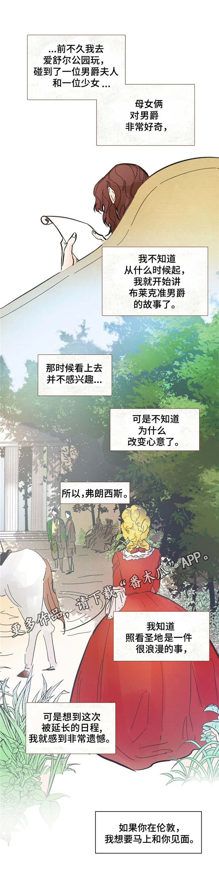 贵族账簿漫画,第9章：信件1图