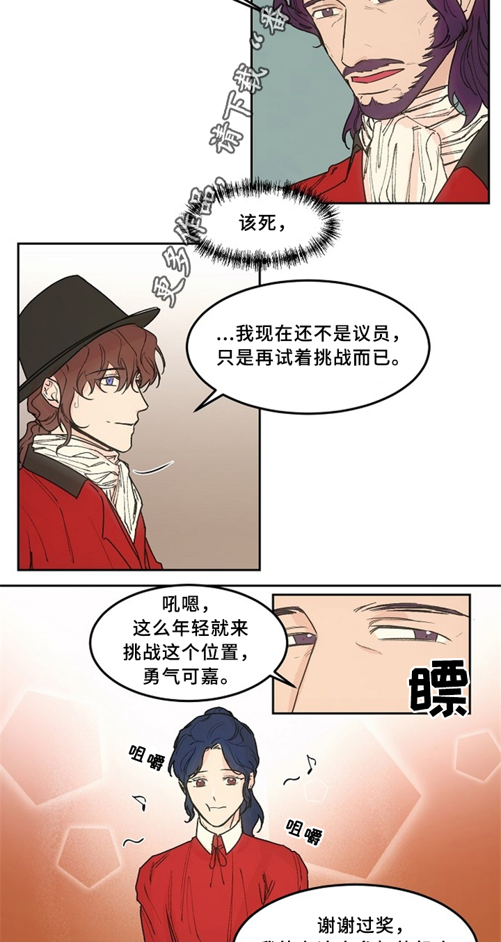贵族银美缝效果漫画,第37章：王族聚会2图