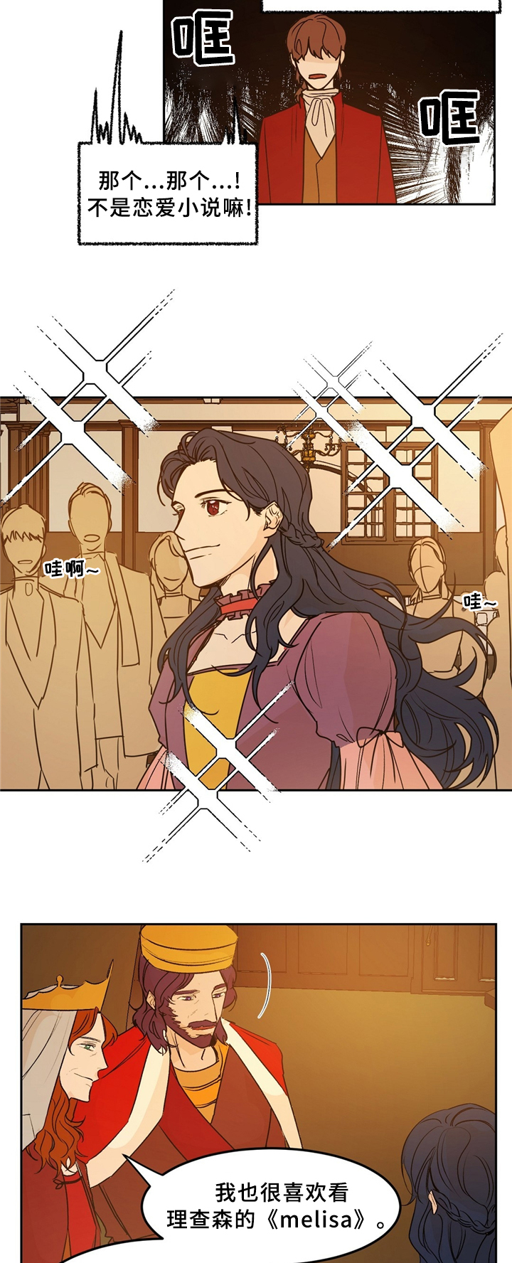 贵族十主页漫画,第31章：惊艳全场4图