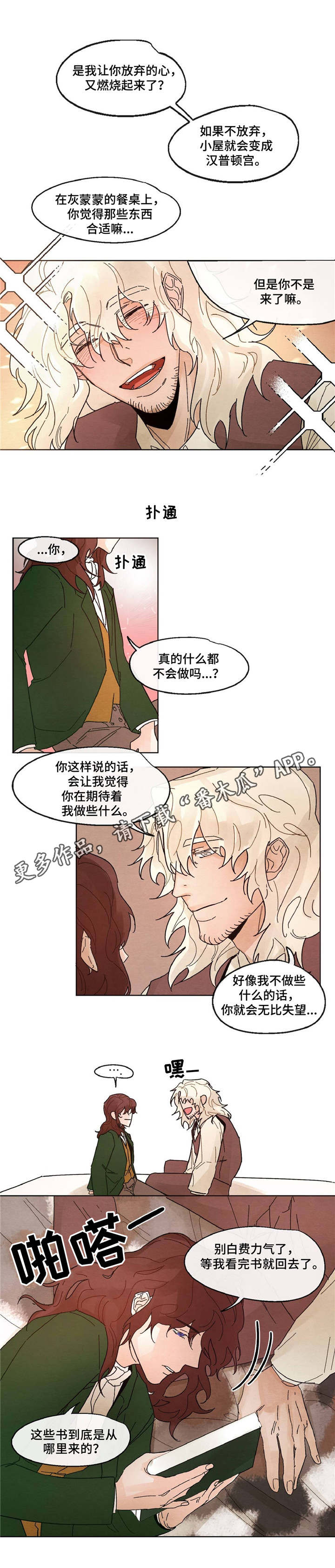 贵族账簿漫画,第12章：书籍2图