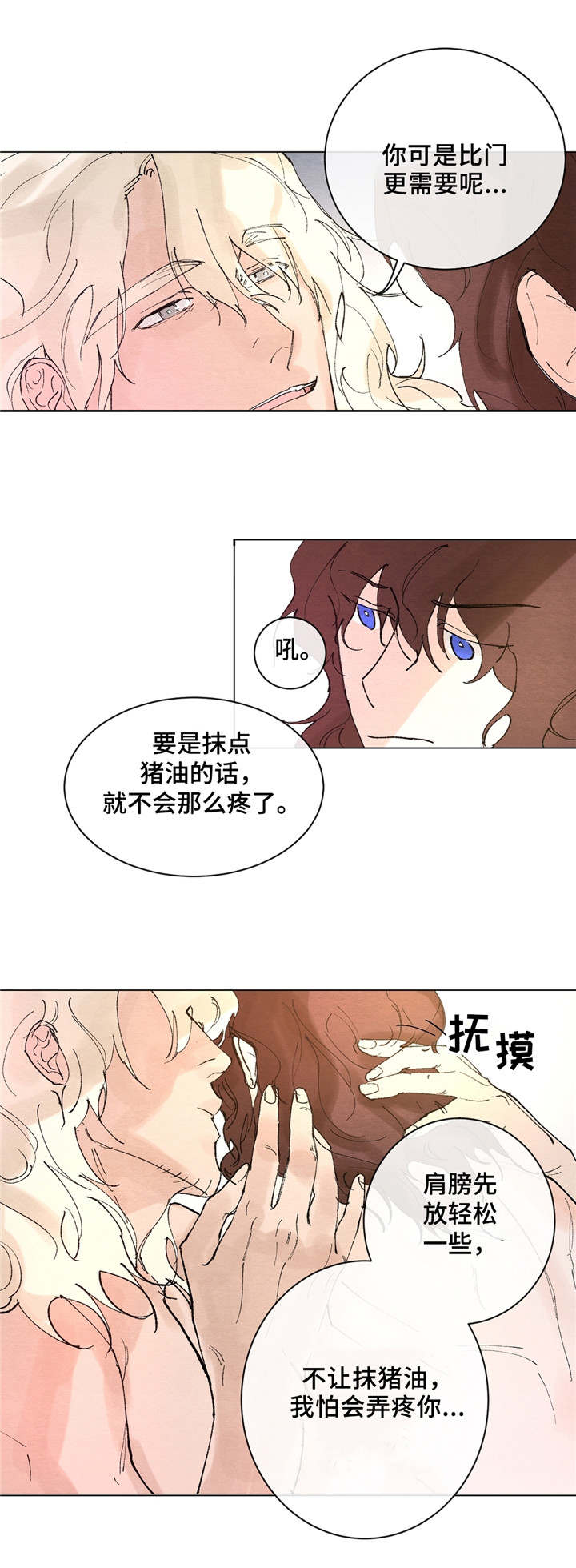 贵族账簿漫画,第7章：本事2图