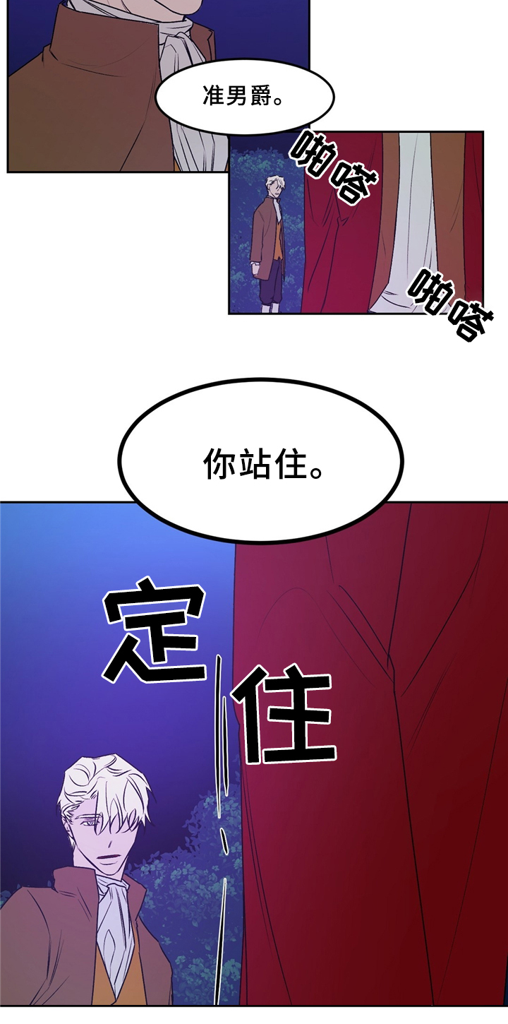贵族账簿漫画,第32章：站住3图
