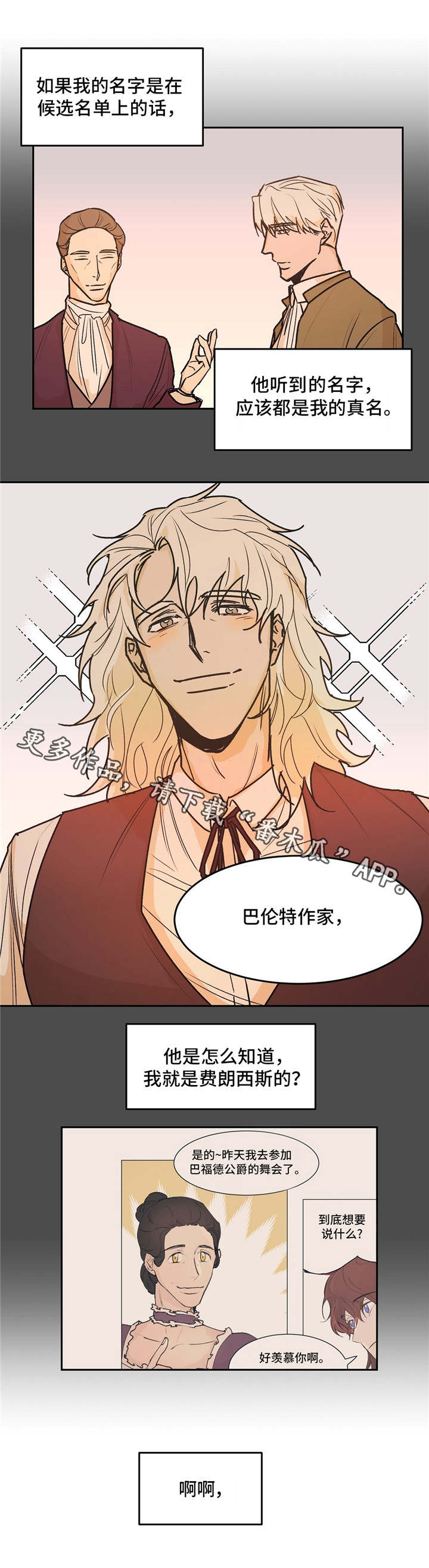 贵族让奴才们站成椅子坐漫画,第25章：画廊1图