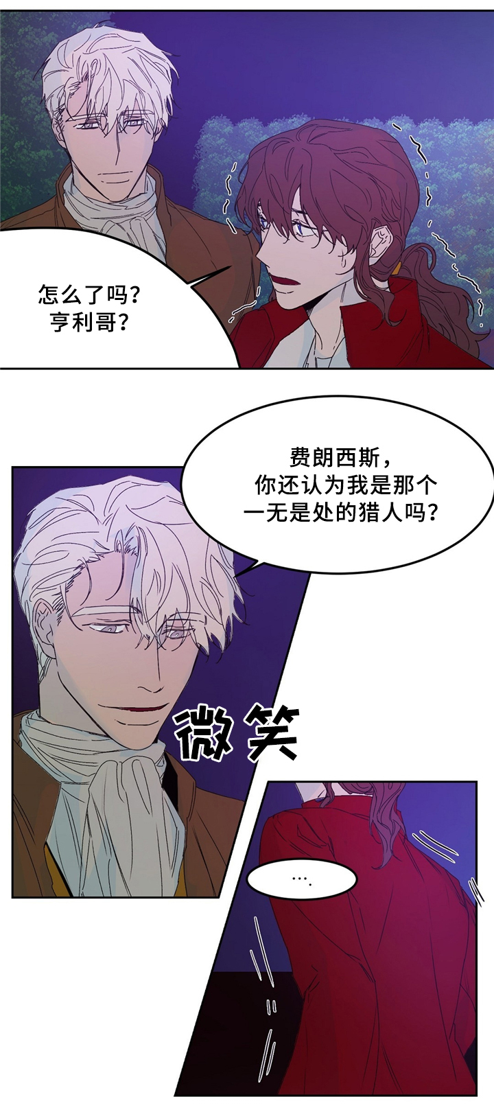 贵族学院漫画,第33章：猎人1图