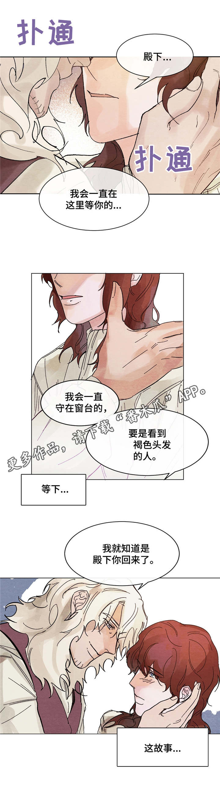 贵族学校真实生活漫画,第8章：回家3图