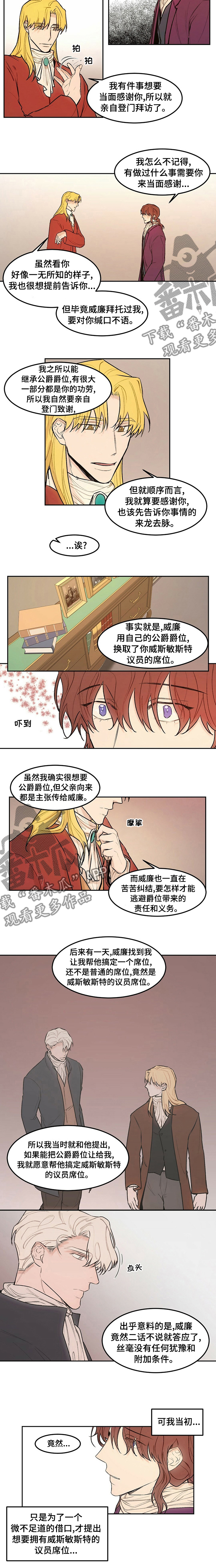 贵族账簿漫画,第44章：议员席位1图