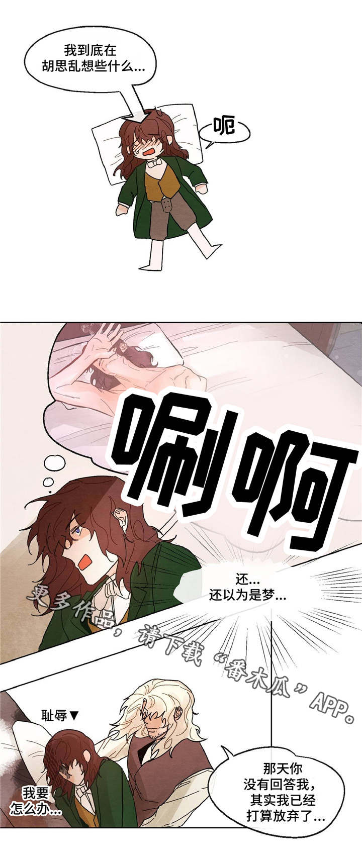 贵族账簿漫画,第12章：书籍1图