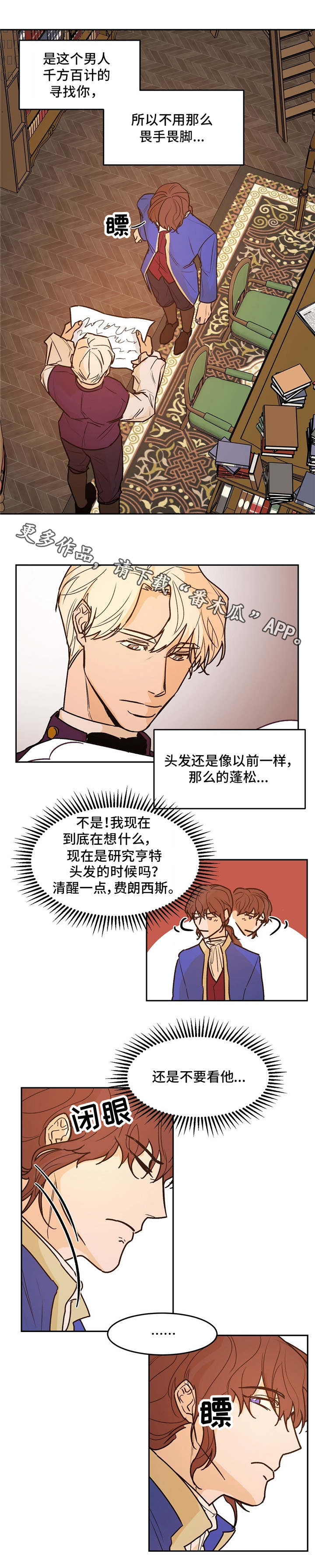 贵族让奴才们站成椅子坐漫画,第26章：会谈1图