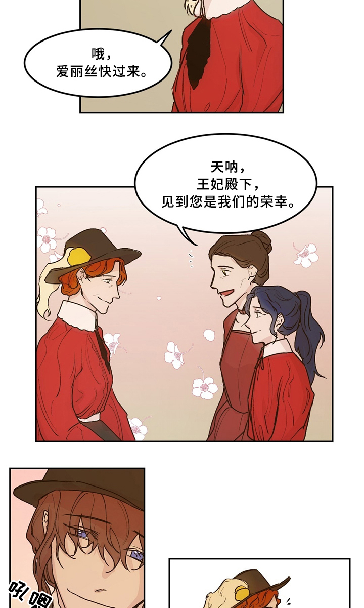 贵族让奴才们站成椅子坐漫画,第37章：王族聚会3图