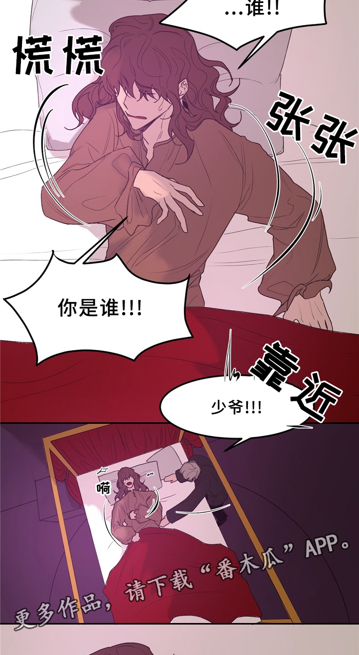 贵州茅台今日股价漫画,第35章：噩梦缠绕1图