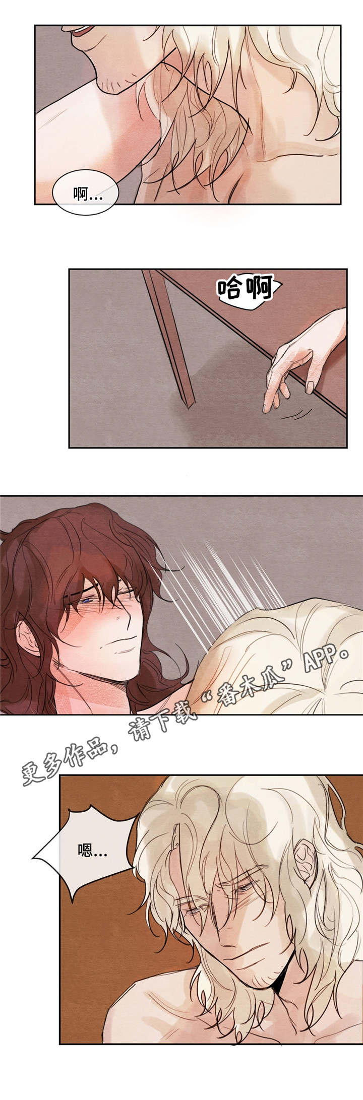 贵族气质天蝎女漫画,第6章：分享爱意1图