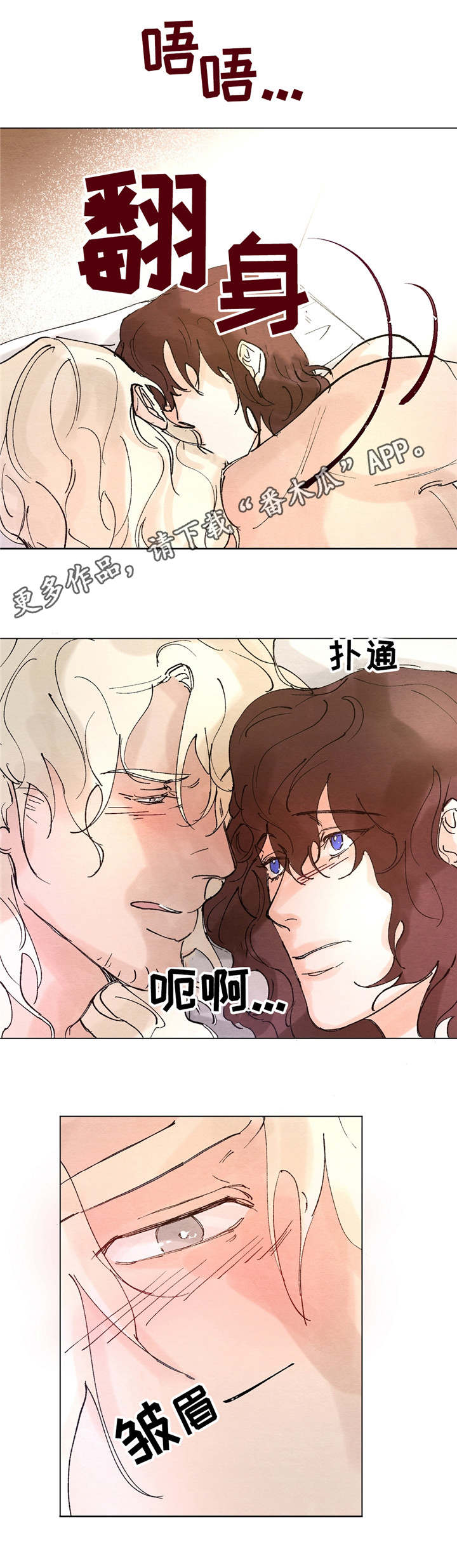 贵族账簿漫画,第7章：本事3图