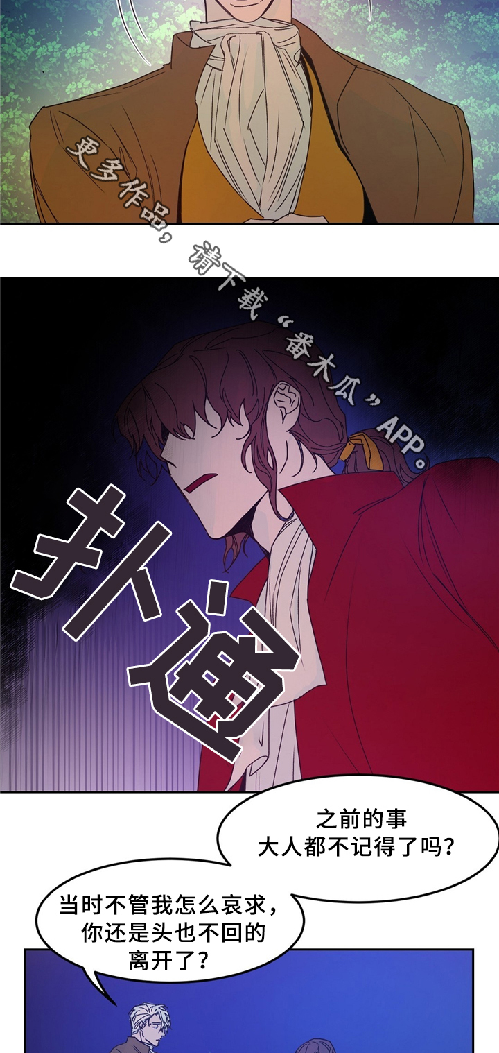 贵族学院漫画,第33章：猎人4图