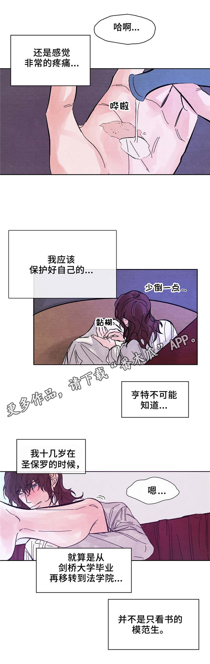 贵族账簿漫画,第10章：做梦3图