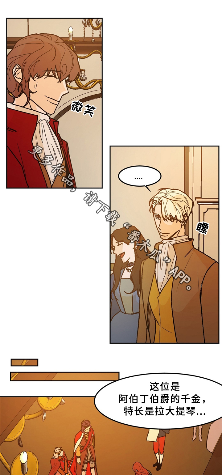 贵族十主页漫画,第31章：惊艳全场2图