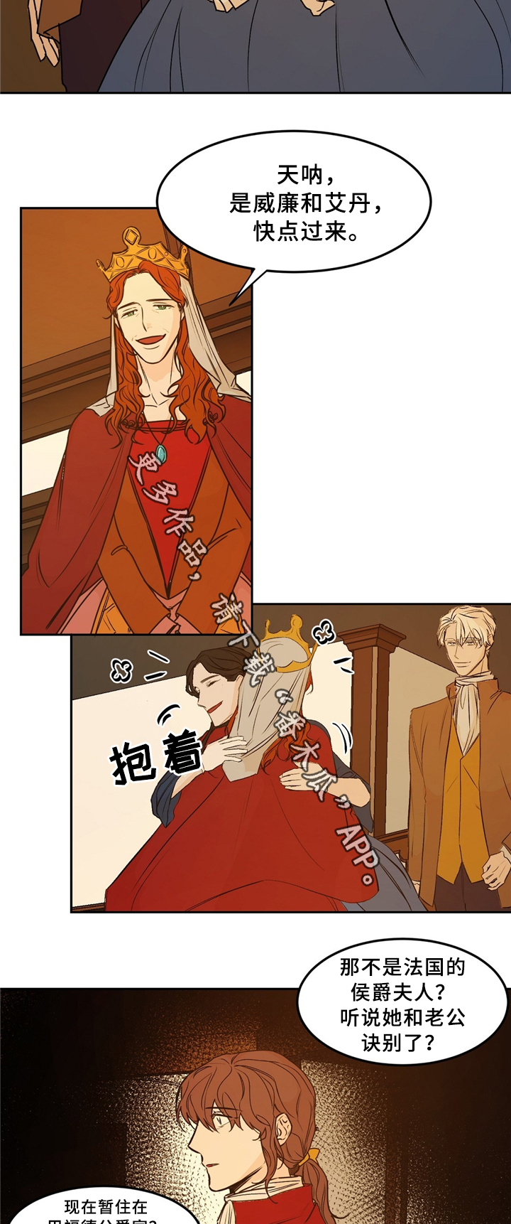 贵州漫画,第31章：惊艳全场1图