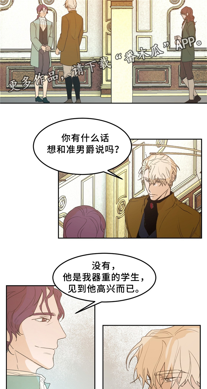 贵族账簿漫画,第34章：学生的仪表5图