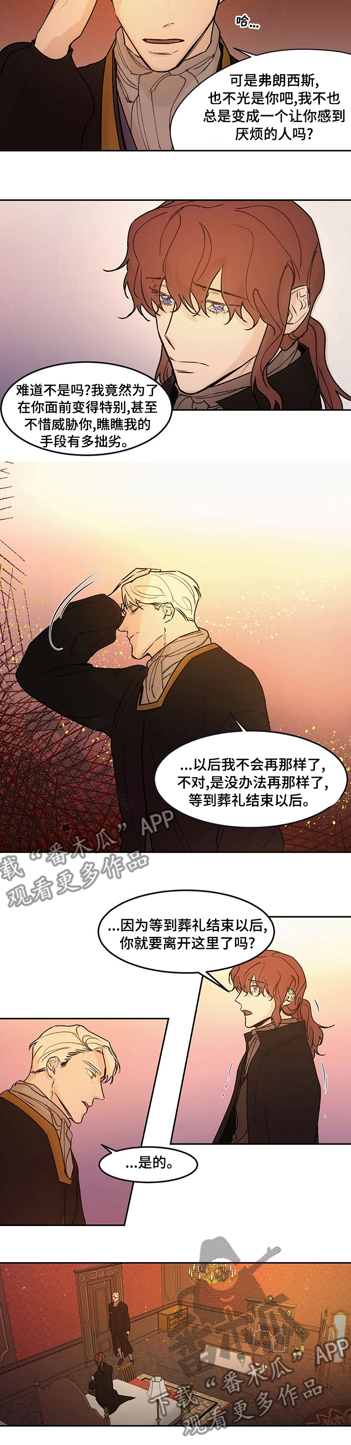 贵族账簿漫画,第43章：我所期待的5图