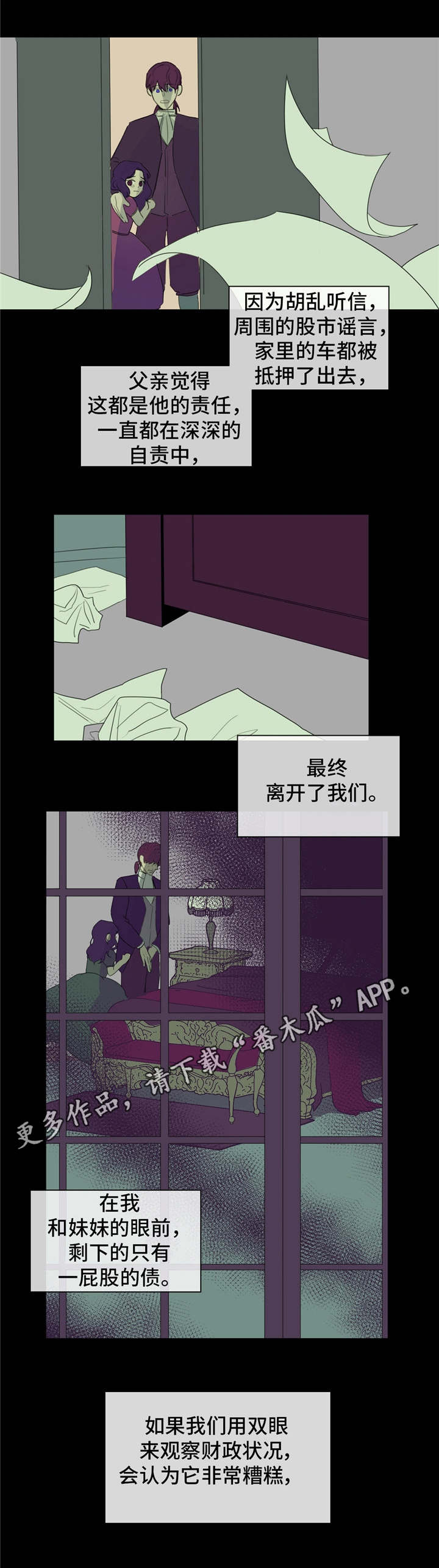 贵族账簿漫画,第16章：贵族阶级2图